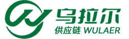 乌拉尔供应链管理（广州）有限公司